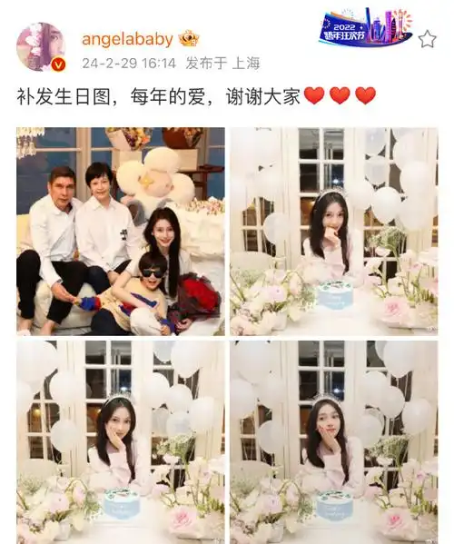angelababy晒全家福