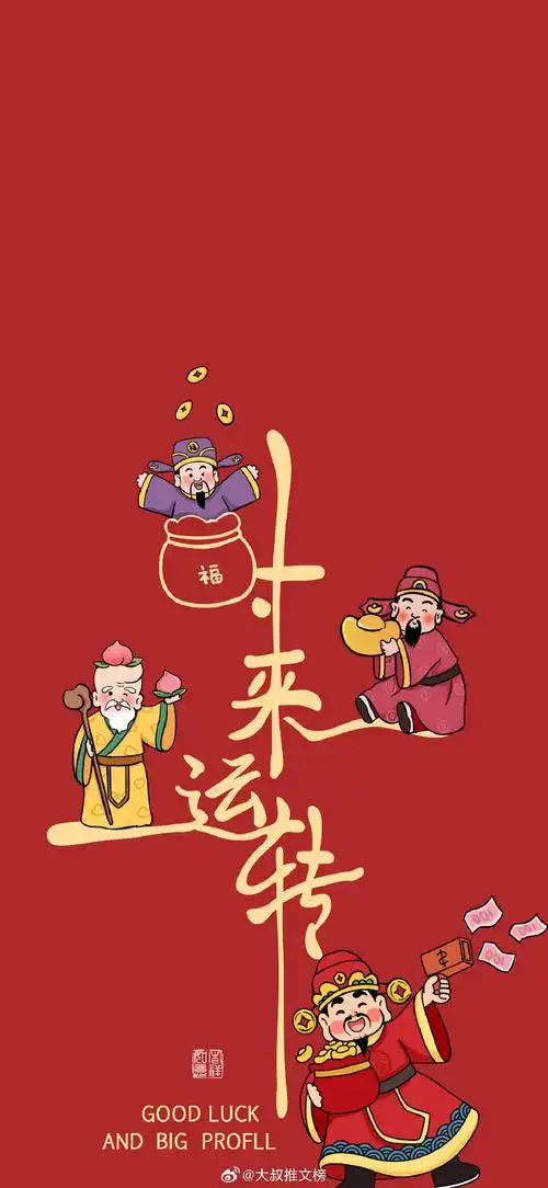 迎财神##财神壁纸