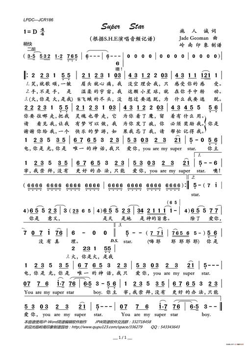 superstar(超级巨星)简谱-s.h.e演唱-岭南印象制作曲谱1