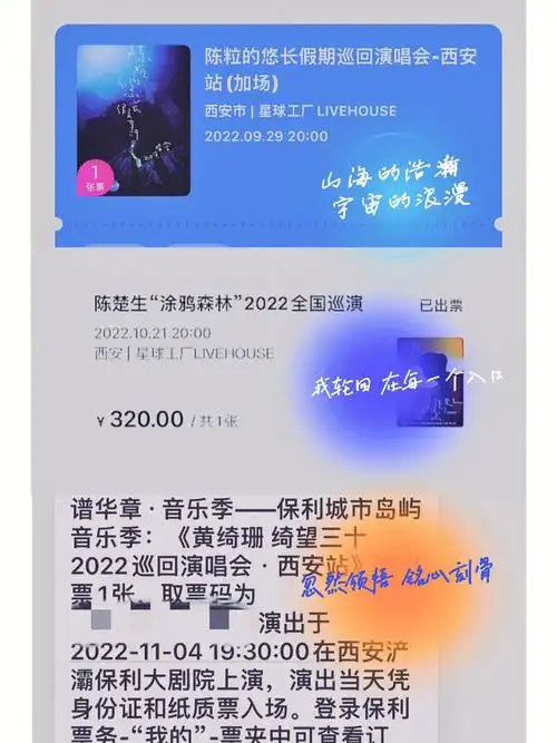 陈粒取消的可真及时01