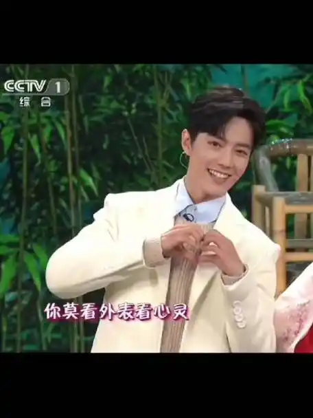 肖战喜欢你喜欢我