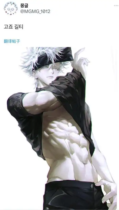 韩国太太绘制的角色撩衣服露腹肌图 动作出处:李泰民 guilty