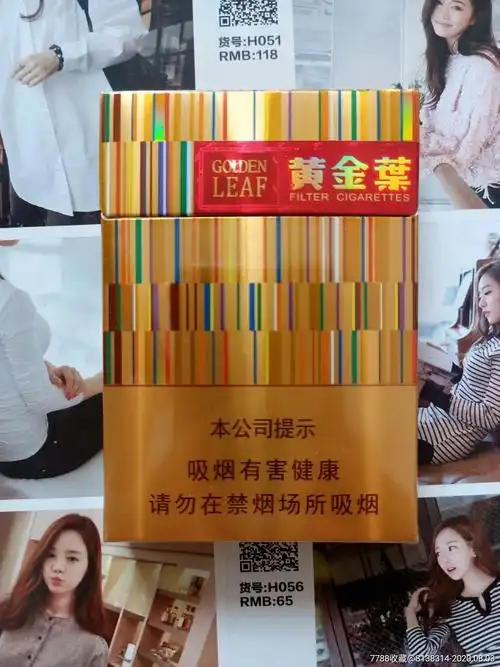 河南黄金叶中支(非卖品)