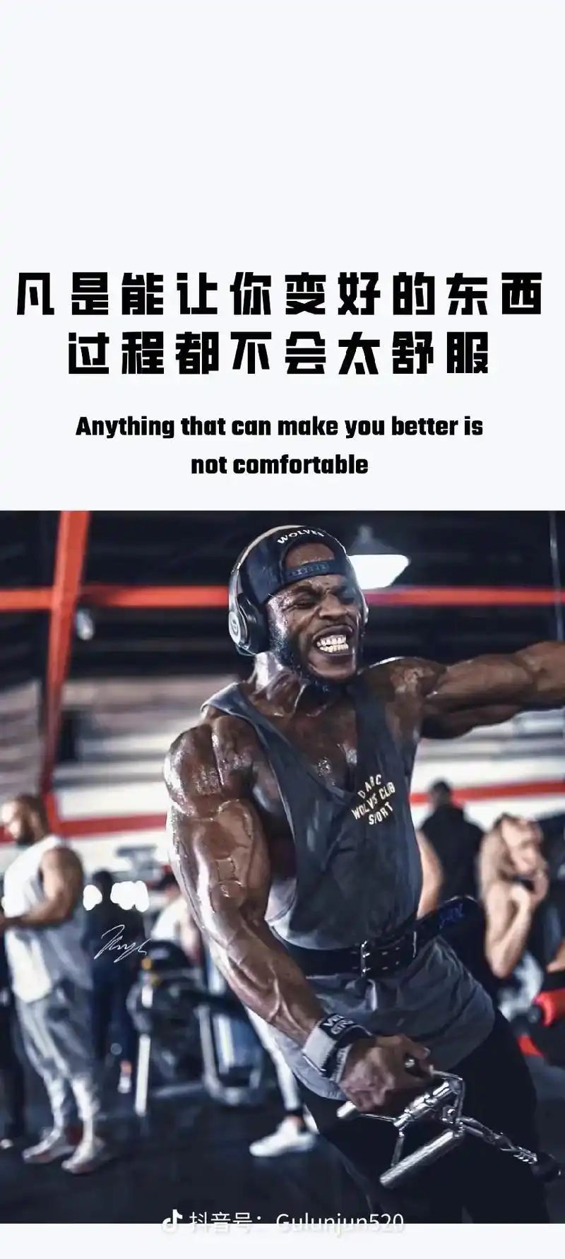 那些你坚持不懈的时光,就是梦想的力量#抖音图文来了 #健身励 - 抖音