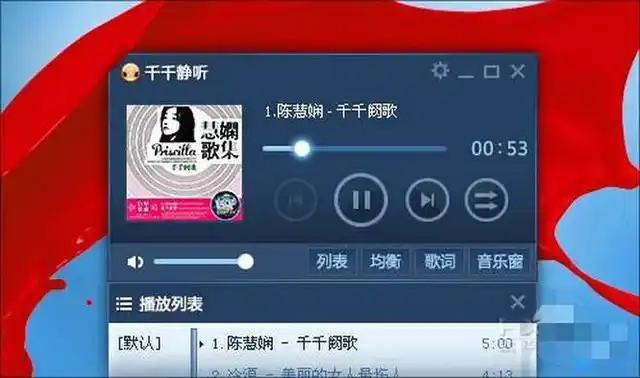 一首红了30年的经典歌曲两大天后为之反目播放器以它命名