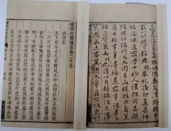 【历史文化】方志拍卖图录见证四川方志地位‖刘祯贵_县志_刻本_民国