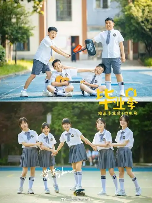 重庆小学毕业照