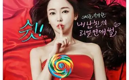 《嘘!禁止想象》