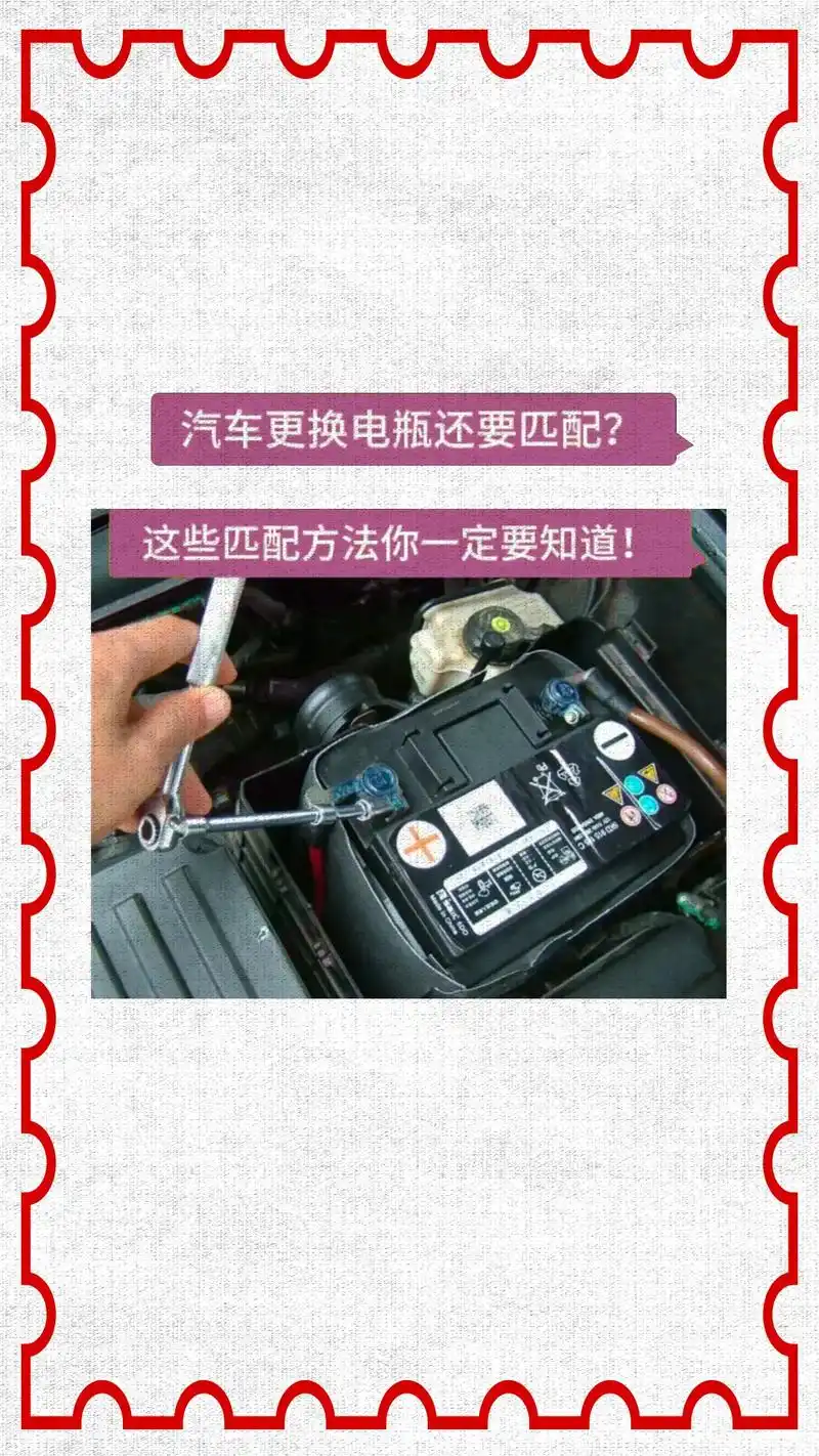 汽车更换电瓶还要匹配?福克斯,比亚迪新能源更换电瓶匹配方法. - 抖音