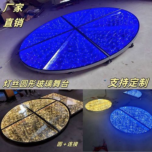 圆形玻璃舞台结婚婚庆灯光舞台圆形玻璃舞台酒店婚庆舞台圆形t台