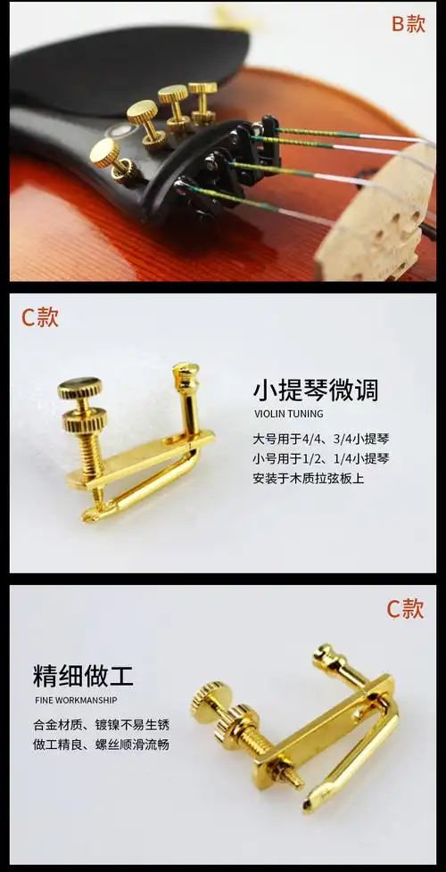 2022新款小提琴微调螺丝爱琴海小提琴微调器弦钩方便调音小提琴配件