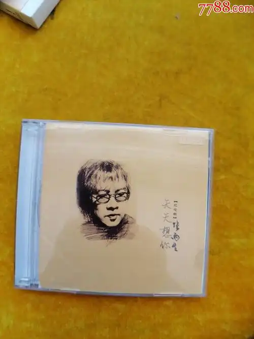 张雨生天天想你