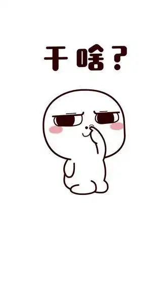 看呀,你是解不开的#防手机被偷看专用屏保#汤圆酱#动态壁纸