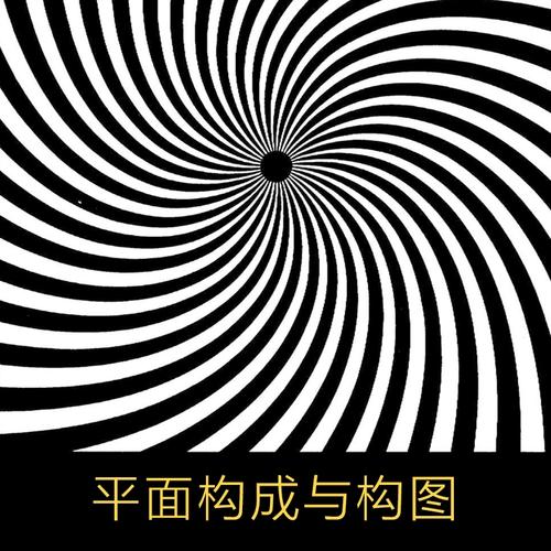 平面构成与构图 点线面构成与构图设计【知知享设计大学】