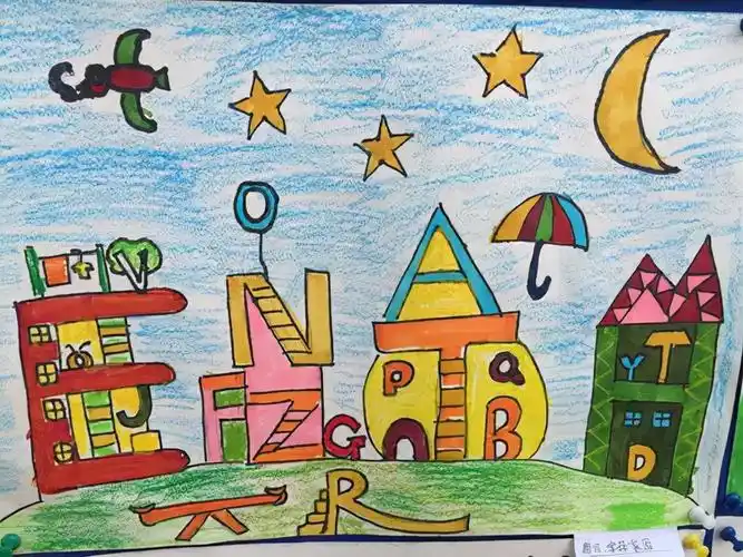 i drawi show 字母想象画活动设计的内容以26个英文26个英文字母手