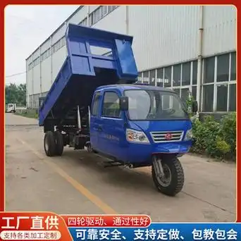 五征驾驶室四缸 自卸三轮车 大五轮车自卸车柴油车-阿里巴巴