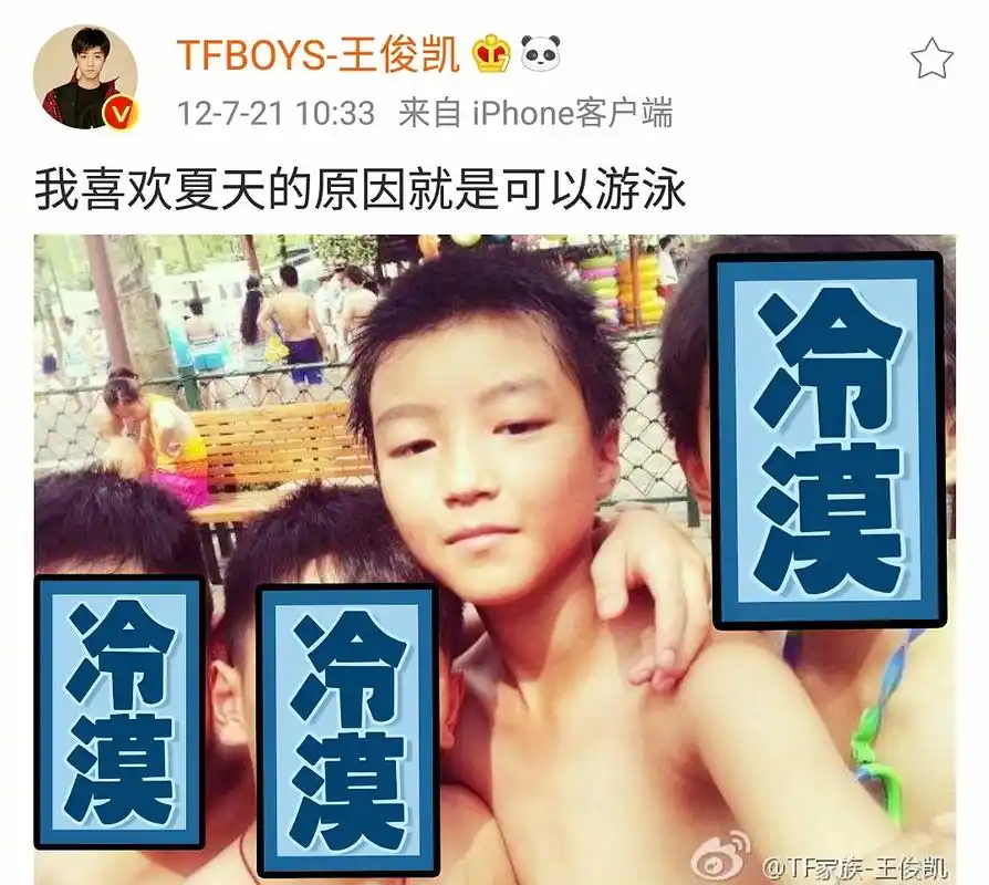 王俊凯游泳要穿上衣的原因 归结于其实是不想露出肉?