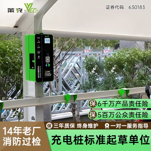 莱充智能电动车自行车充电桩出租房小区充电站防雨10路刷卡扫码 l4款