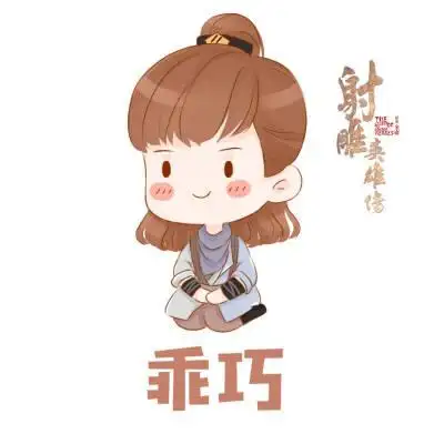 郭靖杨旭文射雕英雄传q版