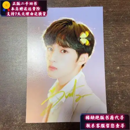 【二手9成新】严浩翔签名照1