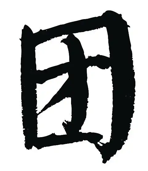 常用1000字简繁体(团)|平面|字体/字形|天贶制艺 - 原创作品 - 站酷