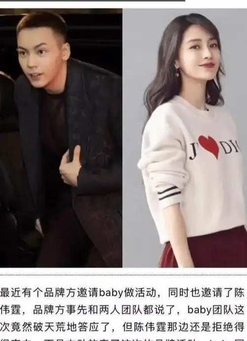 杨颖心欲与陈伟霆同台参加活动,遭陈伟霆果断拒绝!