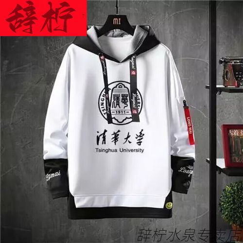 京霆国潮学院风清华大学校徽校服班服外套连帽衫衣服套头卫衣学生毕业