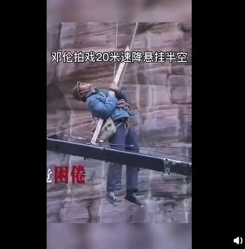 邓伦拍戏吊20米威亚速降悬挂半空 场面惊险_腾讯新闻