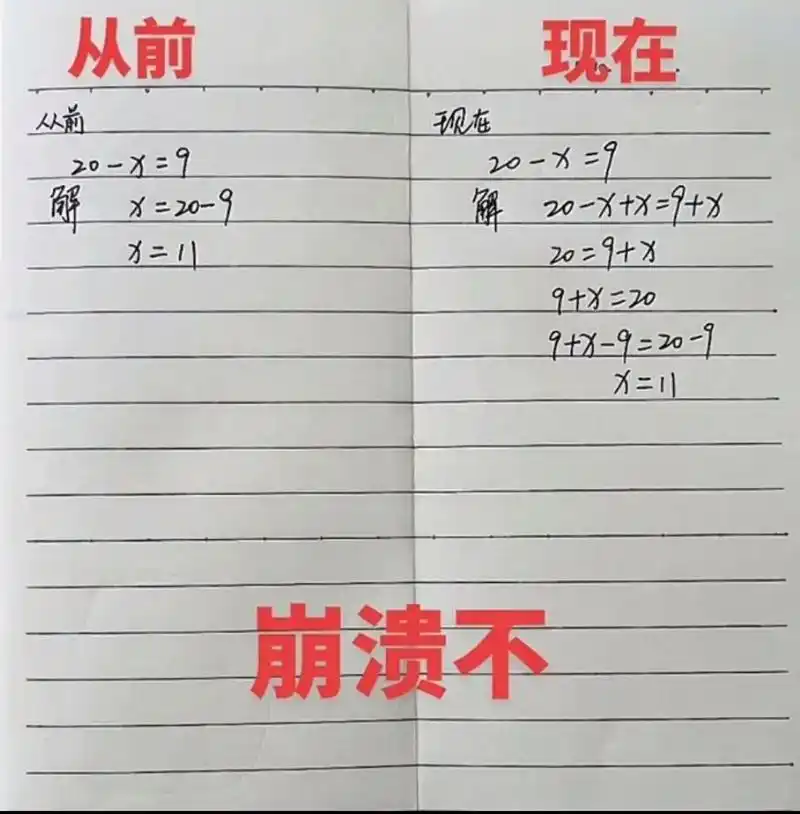 以前和现在的解题方式区别,你觉得哪种更合适?