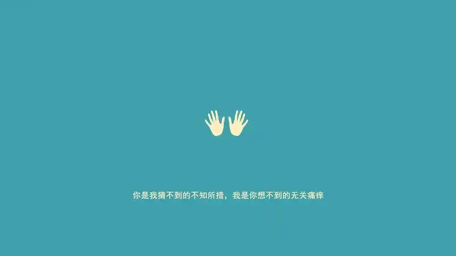 文字控壁纸【5】