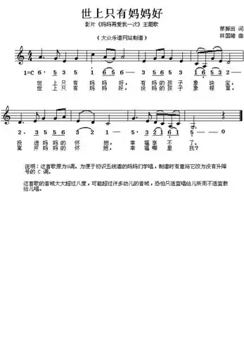 你可能喜欢 经典歌曲大全 儿童歌曲简谱 电子琴入门教程 幼儿园教师