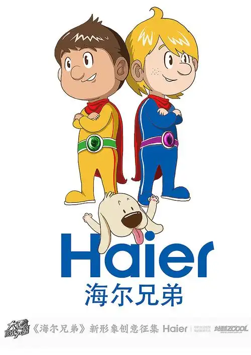 新海尔兄弟归来-new haier brothers