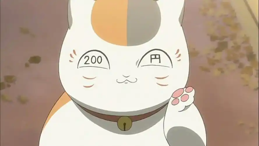 娘口三三夏目友人帐