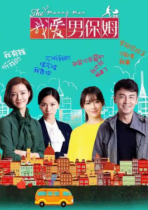 导演:张晓波主演:雷佳音,袁姗姗,曹曦文,车晓这是一部被剧名拖累的轻