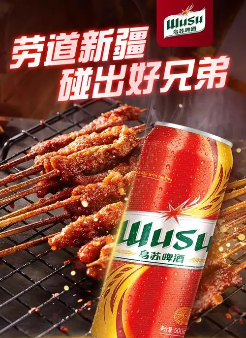 新疆大红乌苏啤酒500ml*12/箱 罐装夏季夜宵烧烤撸串搭档啤酒 - 四川