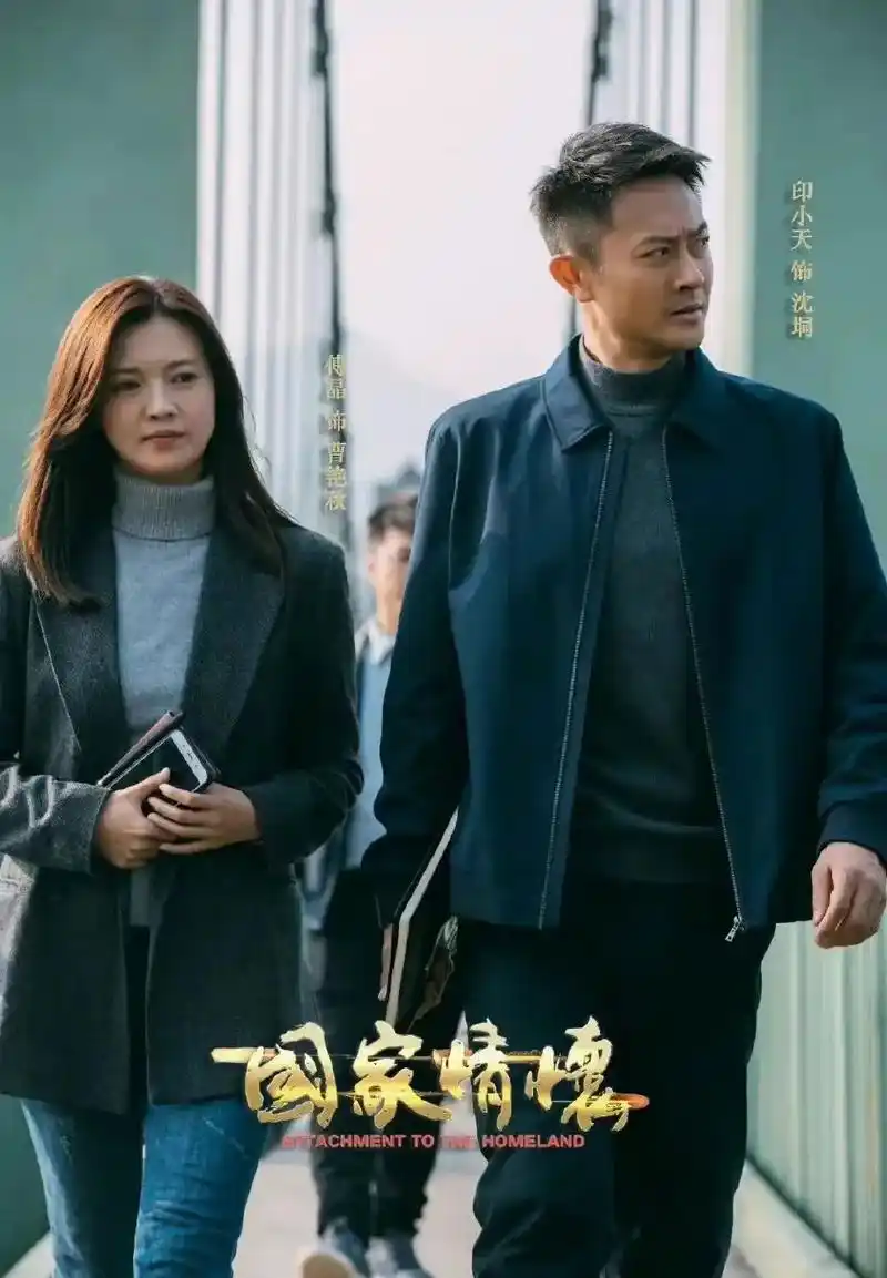 礼赞新时代奋进新征程迎大会电视剧展播#由梁晓声编剧,王伟民 - 抖音