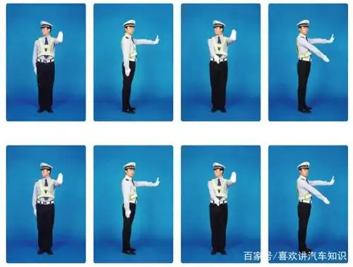 一分钟熟记"交警手势"信号,理解记忆再不浑肴,科一满分就靠它