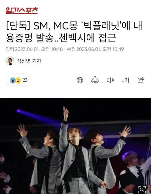 exo边伯贤等三人提出解约,sm强迫艺人签奴隶合同,sm做出回应|鹿晗