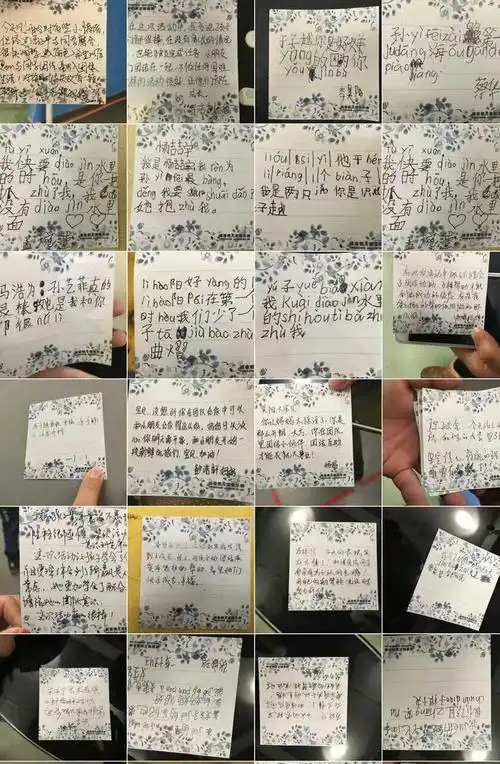 看看密密麻麻的字,都是送给队友满满的爱啊!