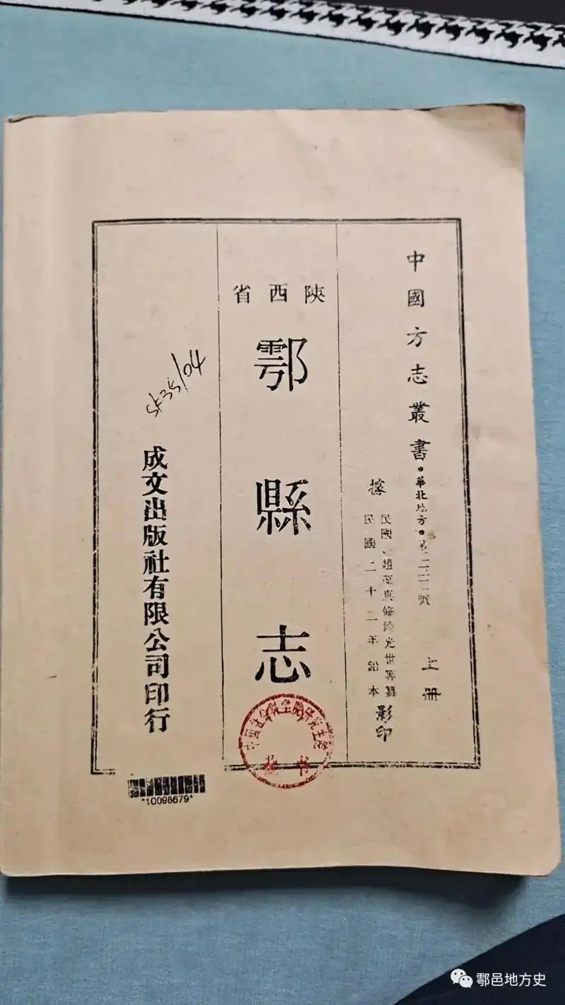 户县县志重修内容全,曾祖母樊氏在里面,授予贞妇勤劳节俭,持家 - 抖音
