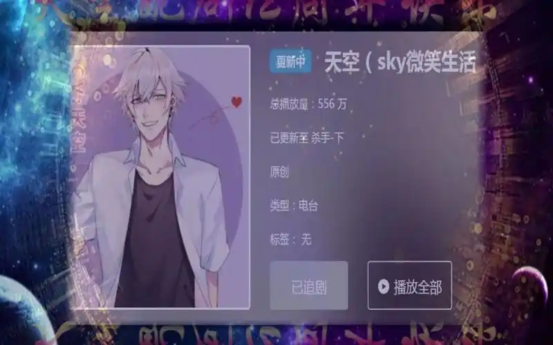 cv天空入圈12周年快乐