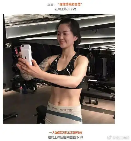 谭维维36岁,身高169厘米,体重51公斤,mbi17.