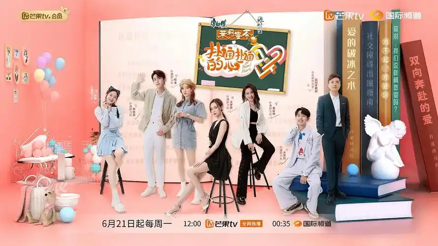 离婚夫妻上恋爱综艺?国产恋综真越来越狗血了……_节目