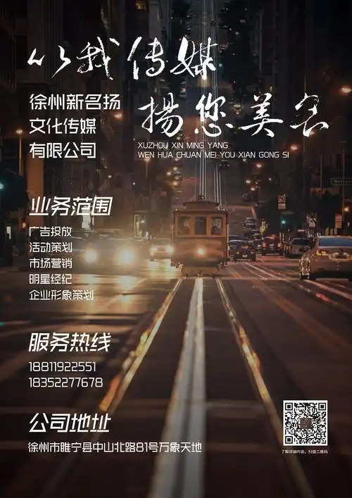 传媒公司宣传页