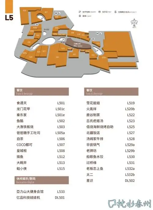 三线城市——淄博万象汇入驻品牌一览 - 枕水泰州 - 枕水泰州 | 泰州