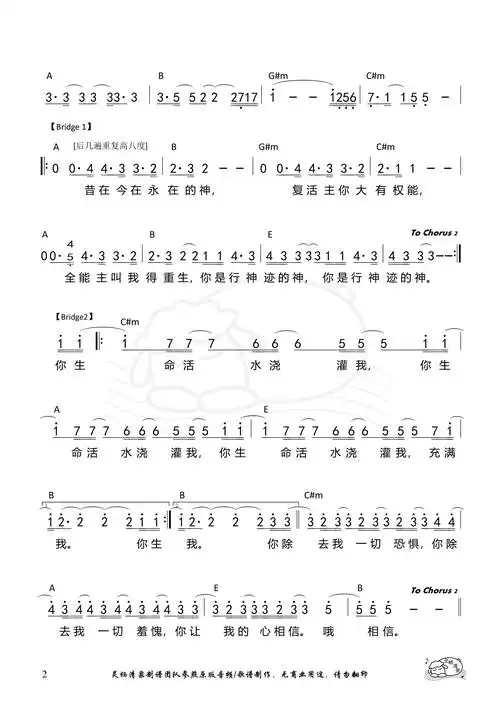 第1397首 - 神迹(miracles-e调)和弦简谱_简谱_乐谱吧