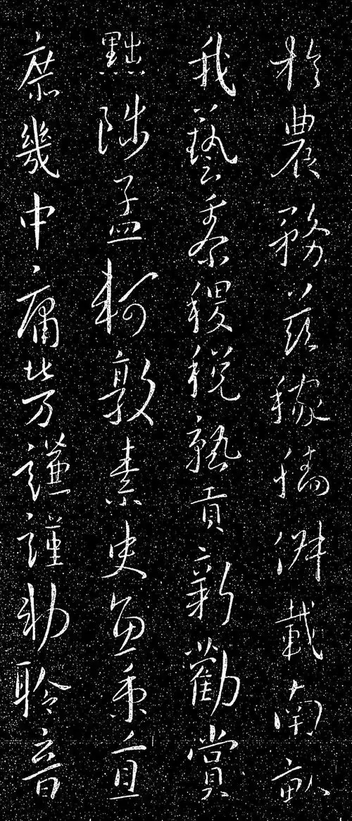 王羲之行书集字《千字文》