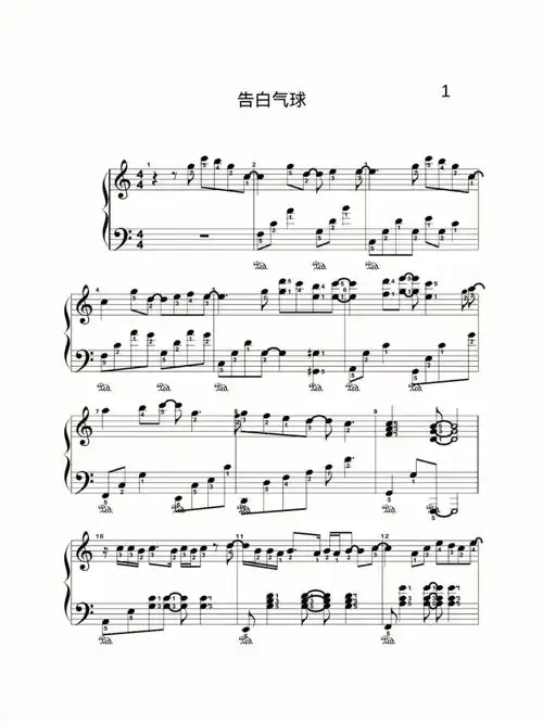 钢琴谱告白气球