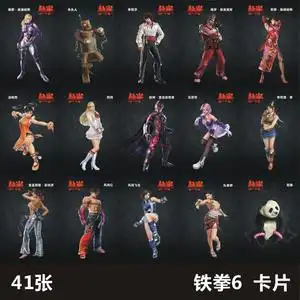 卡片52×78mm tekken6 铁拳6 人物卡 双面覆膜 300克铜版纸 41张