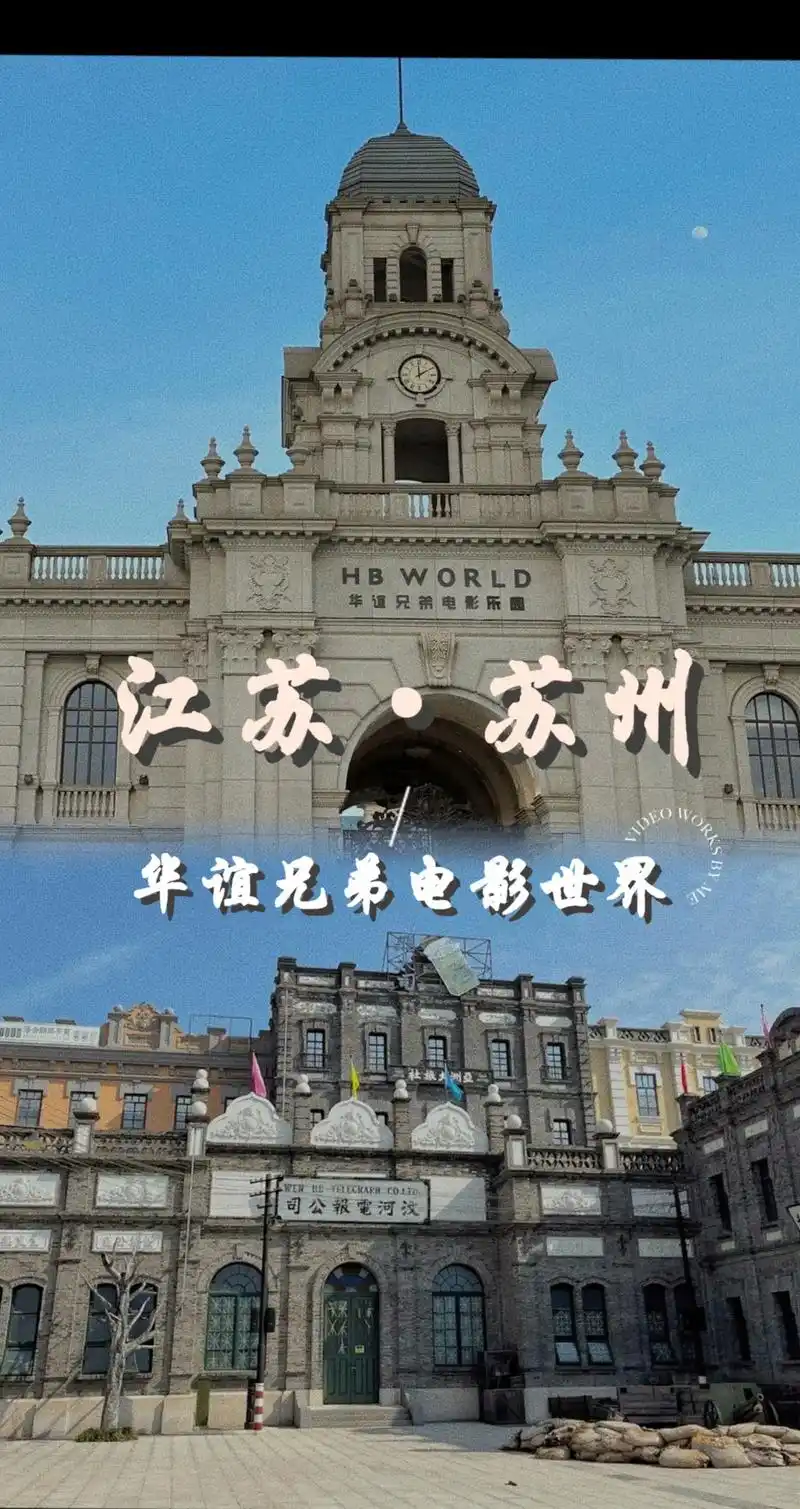 来华谊兄弟电影乐园带你一秒穿越,光影入戏.